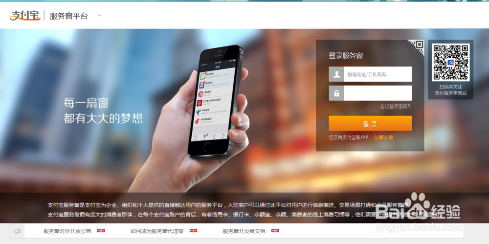 如何开启支付宝服务窗激活开发者模式