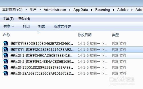 PS临时文件后台存储在什么位置及工作原理详解