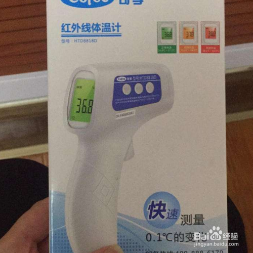 体温枪怎么开机使用