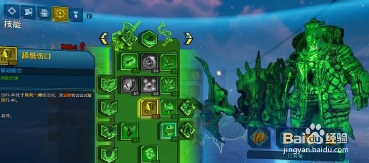 无主之地3兽王飞龙流怎么加点攻略