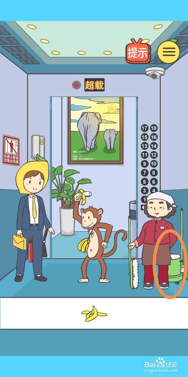 我与兄贵下电梯的二三事：第1关游戏攻略