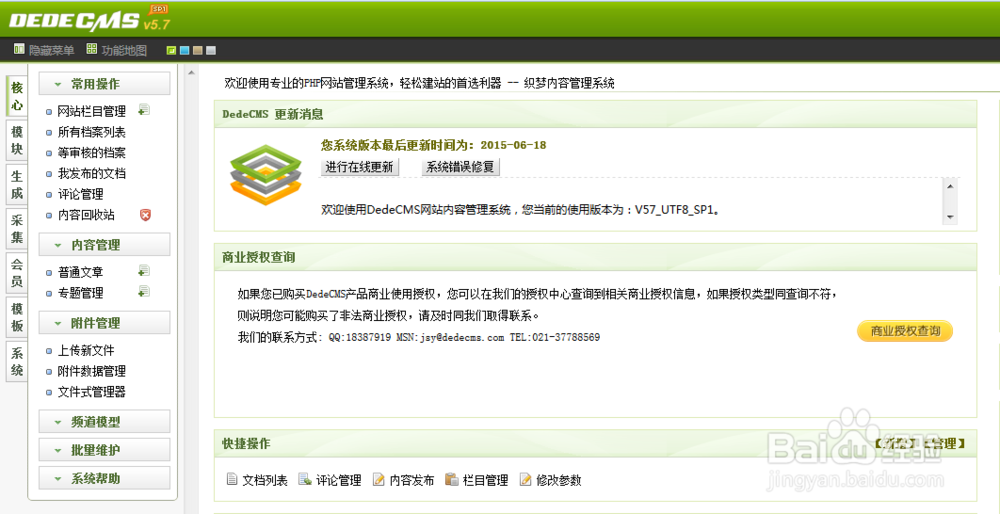 怎样修改网站标题名称