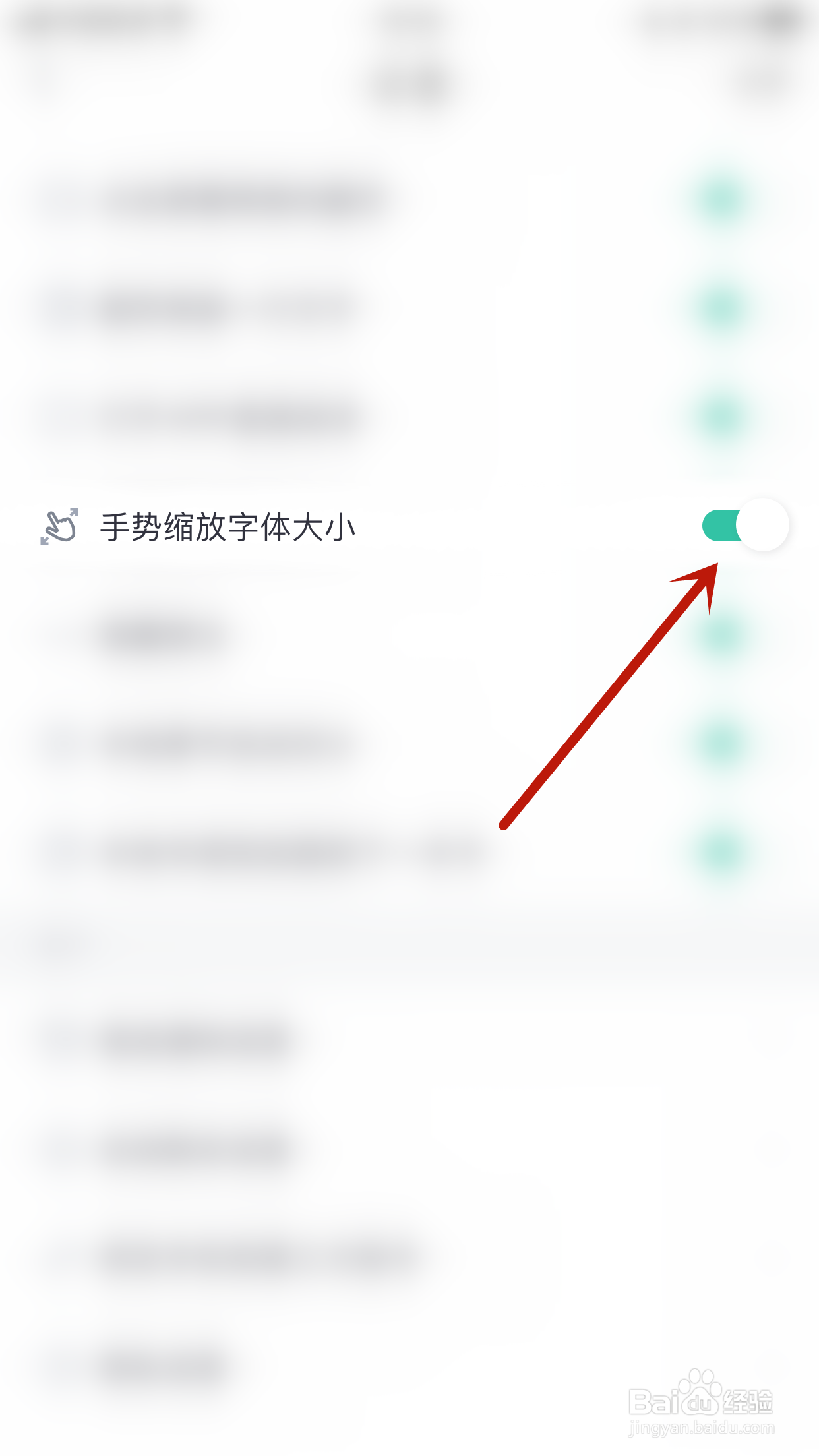 怎么开启香阅书阁手势缩放字体大小
