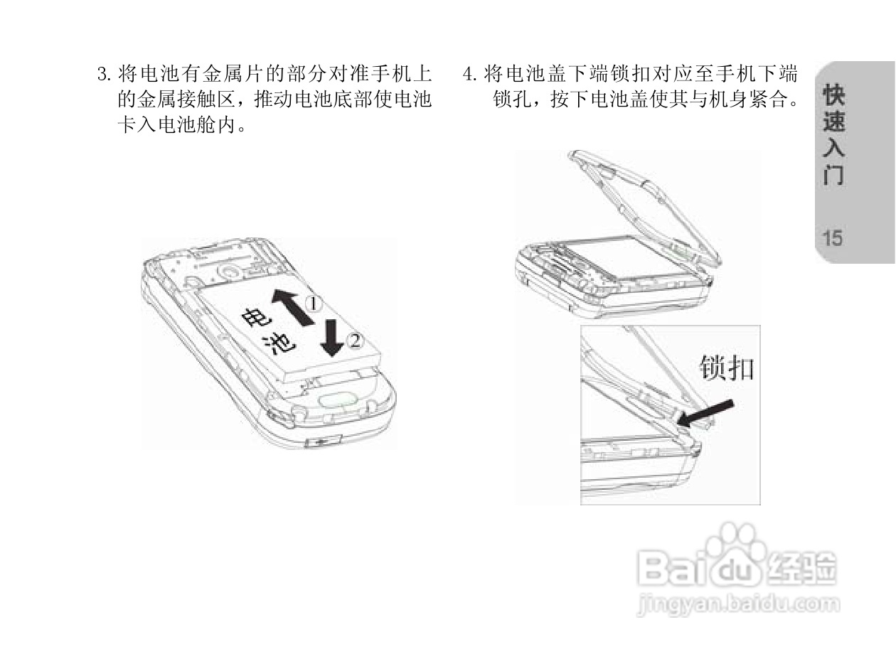 创维E820手机使用说明书:[2]