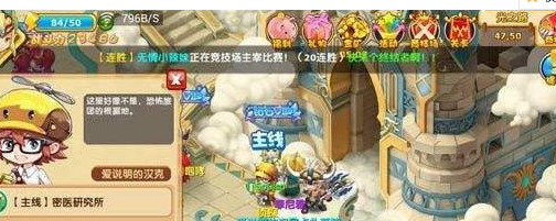 魔力宝贝手游 二转 攻略