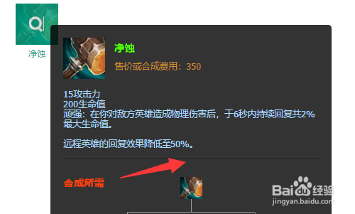 奥拉夫神话装备怎么出?