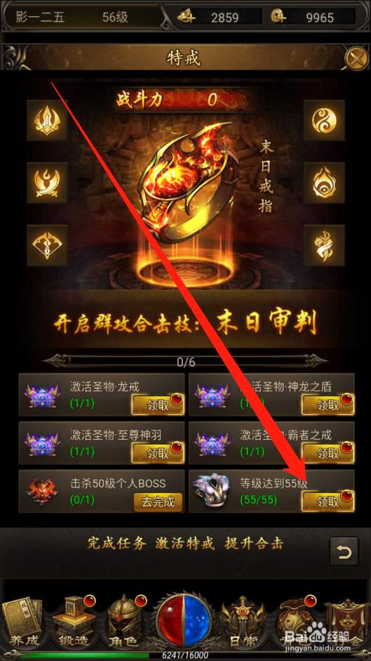 忍者传奇如何领取特戒奖励