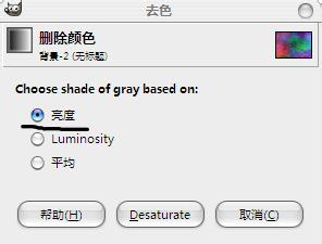 GIMP教程：蛇皮纹理