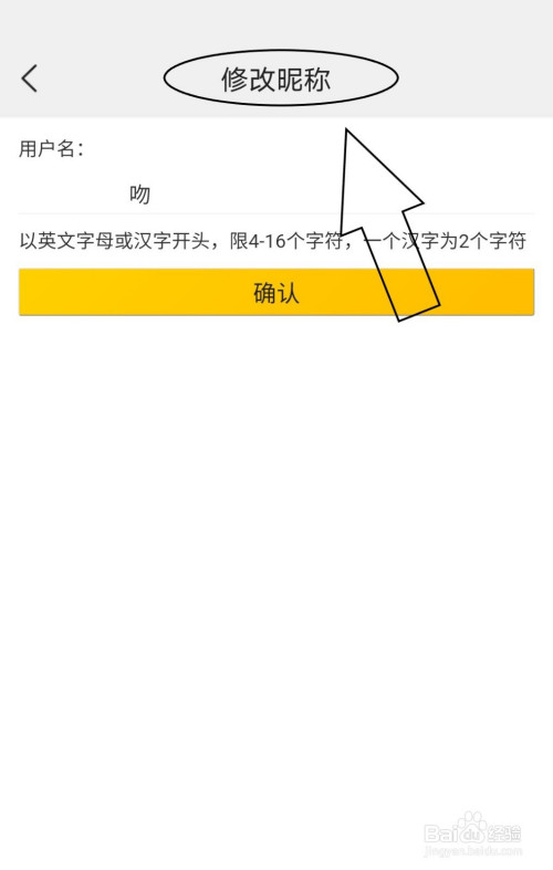 怎么在美团中修改个人的昵称?