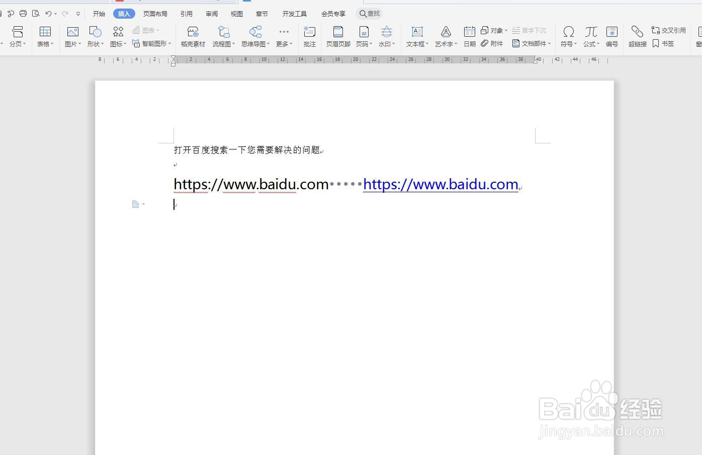 WPS文字版怎么创建超链接