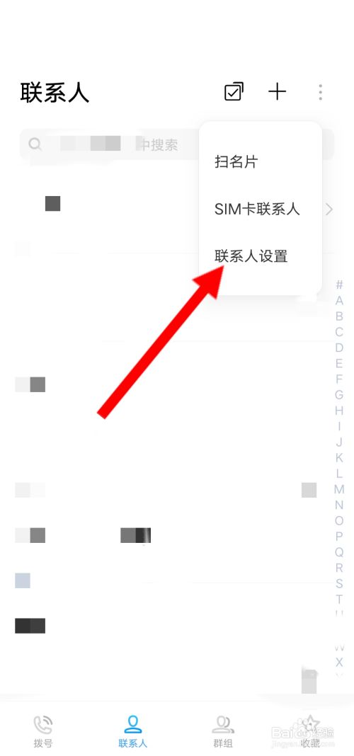 手机卡换到新手机里怎么恢复联系人