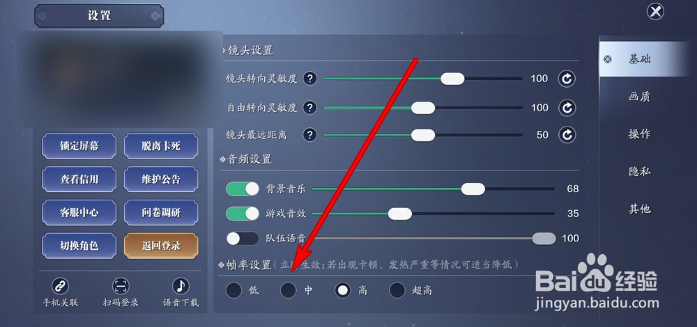 天刀手游闪退怎么办