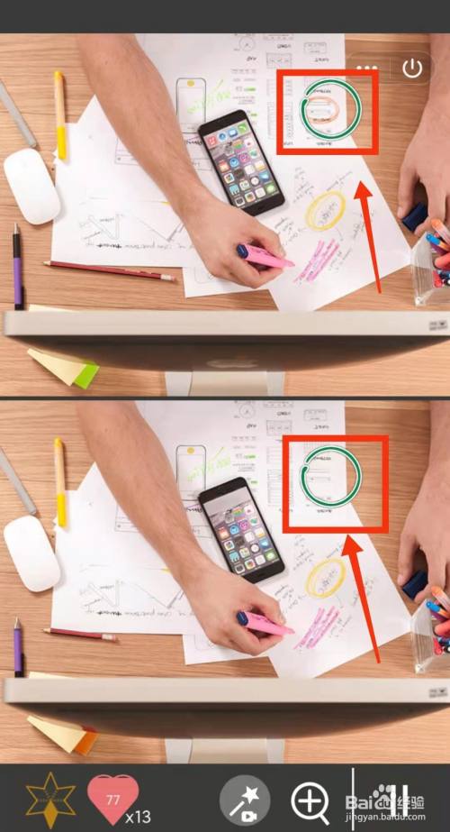怎样查看“找不同1500关”游戏“第176关不同”