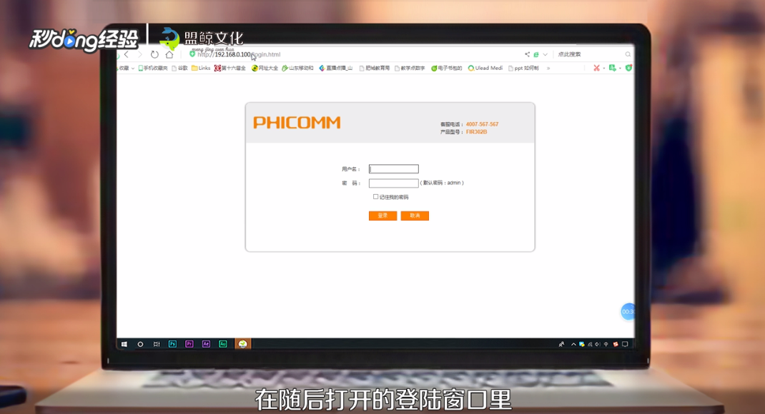 192.168.0.100路由器怎么设置