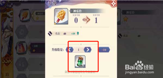 万灵启源怎么强化