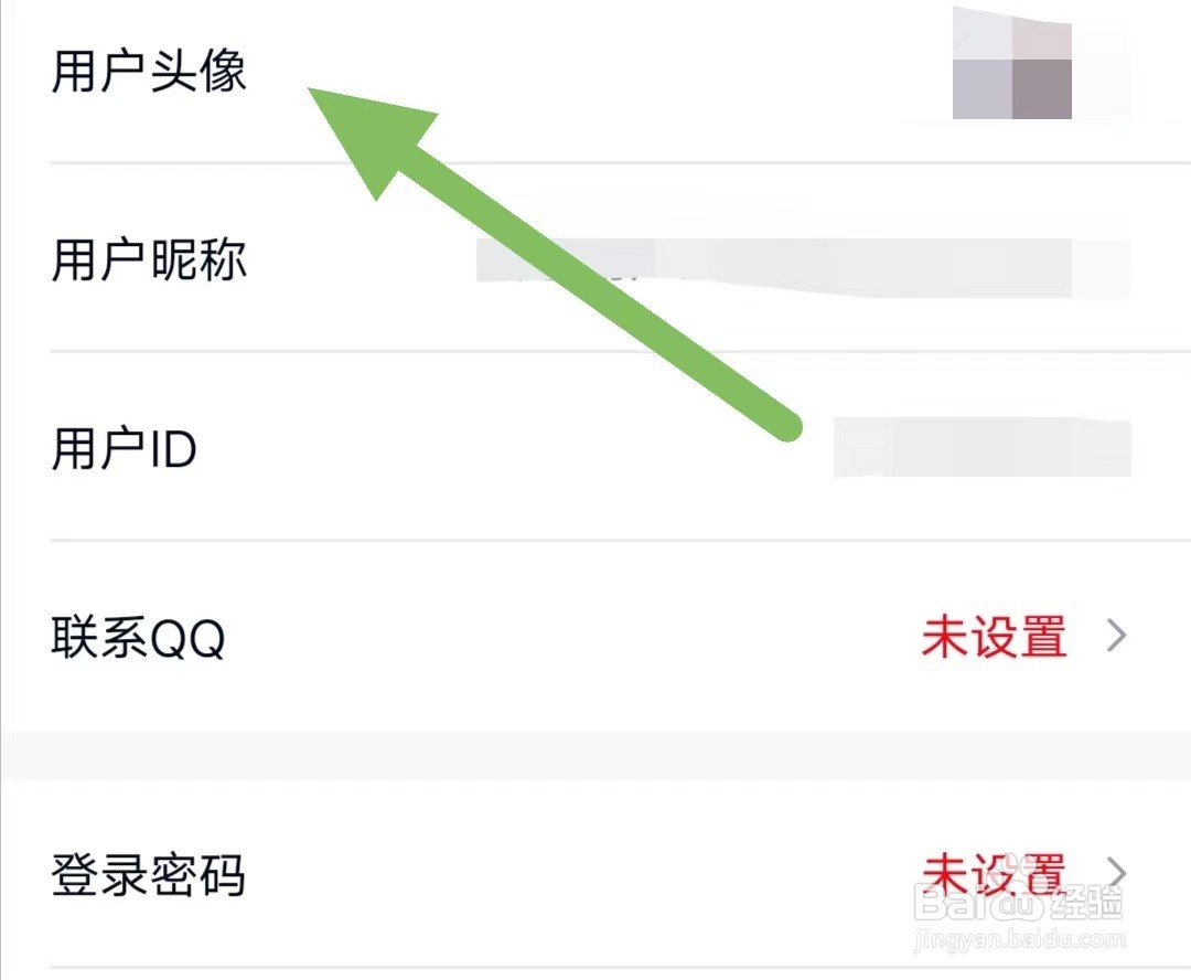 趣代练如何查看用户头像
