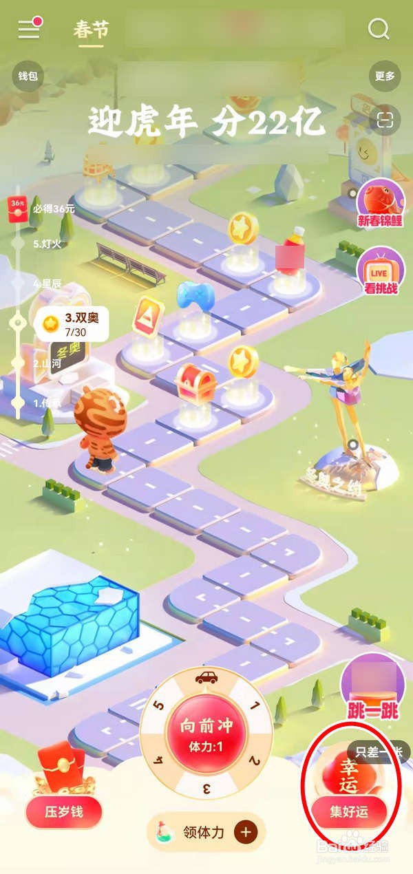 如何在2022快手中国福游戏中送卡给亲友