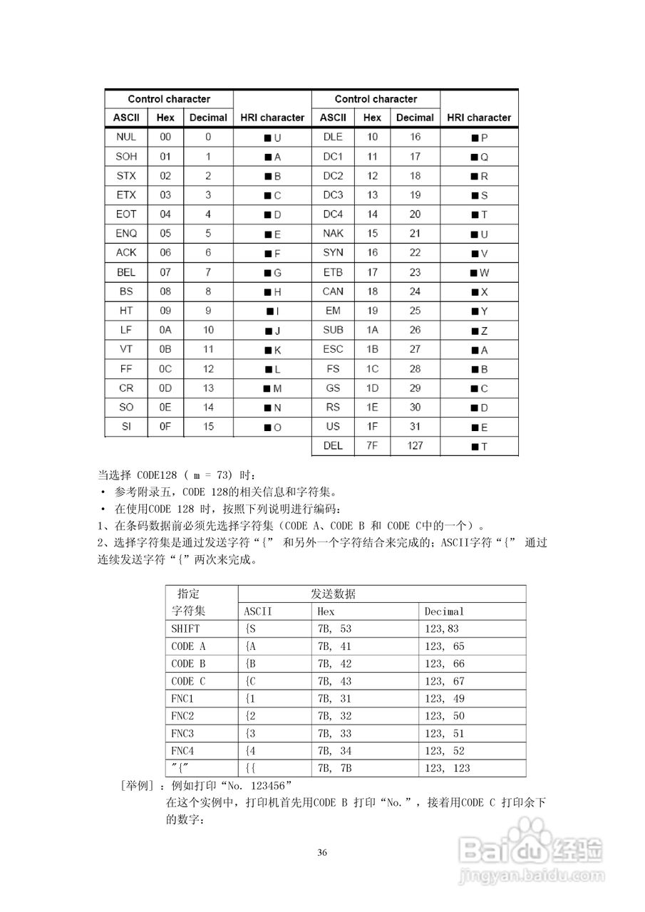 思普瑞特SP-RMD6微型热敏打印机说明书:[4]