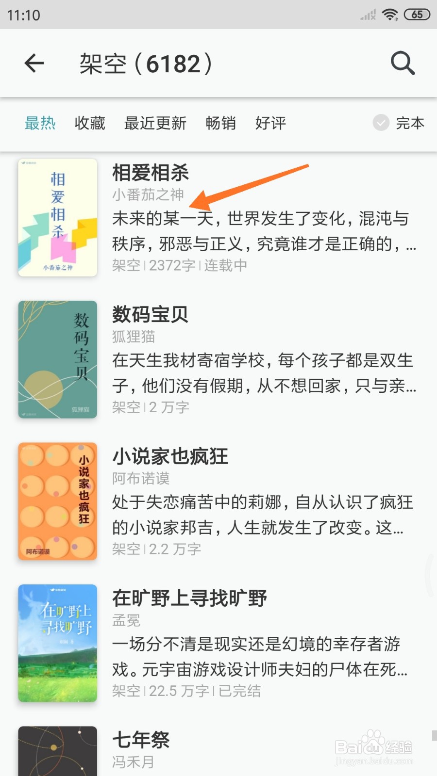 豆瓣阅读中如何查看未来的某一天