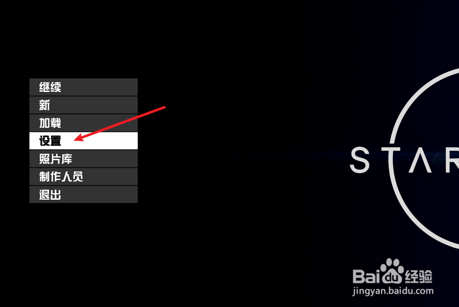 Starfield星空怎么设置手柄灵敏度