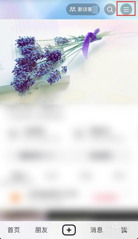 抖音如何开启离线模式