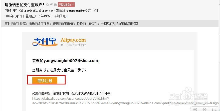 支付宝怎么开通