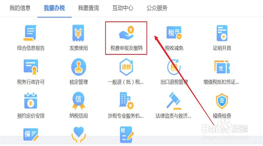 房产税如何征收