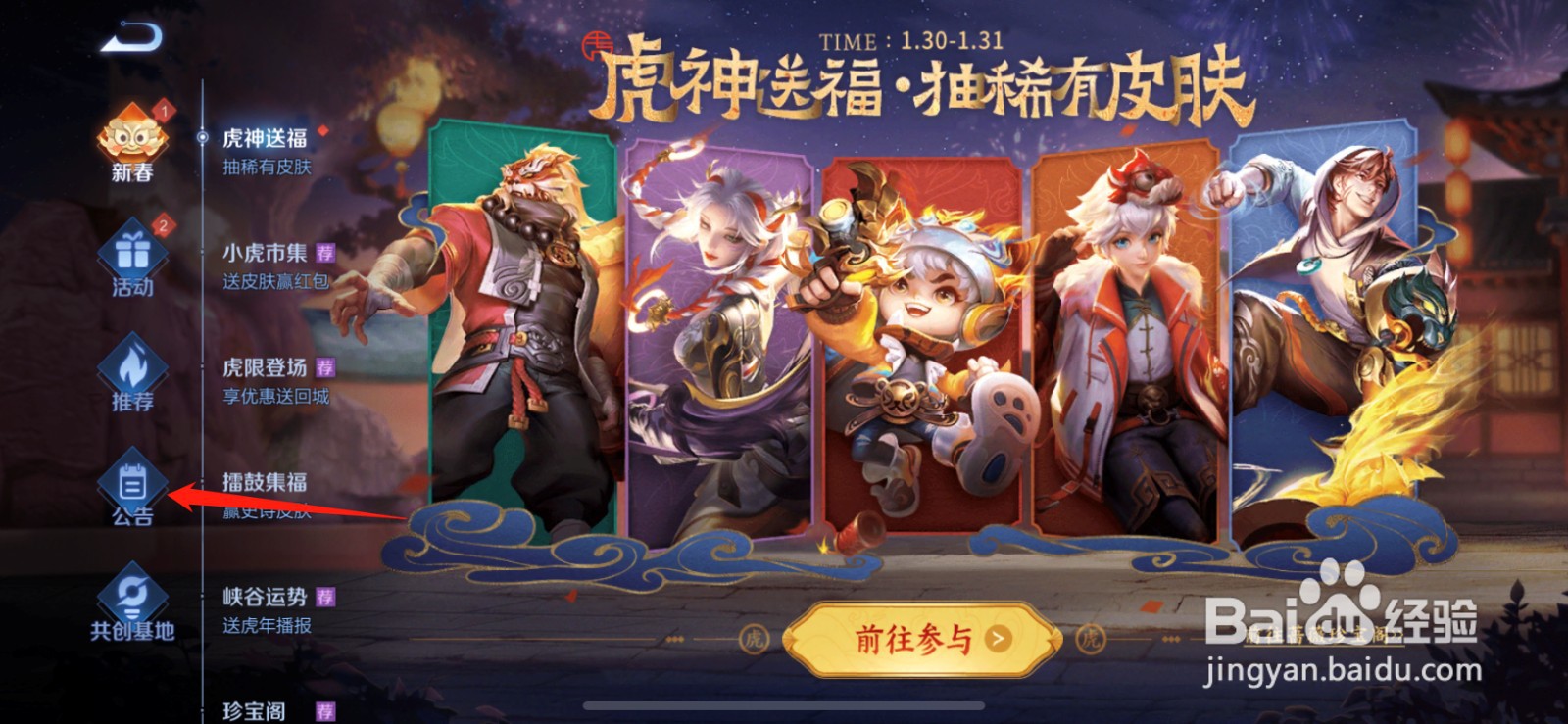 王者荣耀诸葛亮典藏皮肤什么时候出