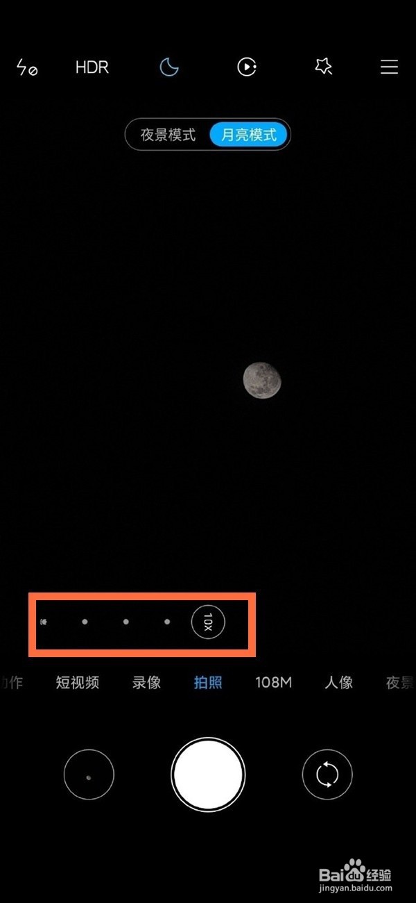 小米手机怎样拍月亮