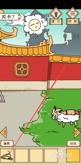 皇上请留步第7关攻略