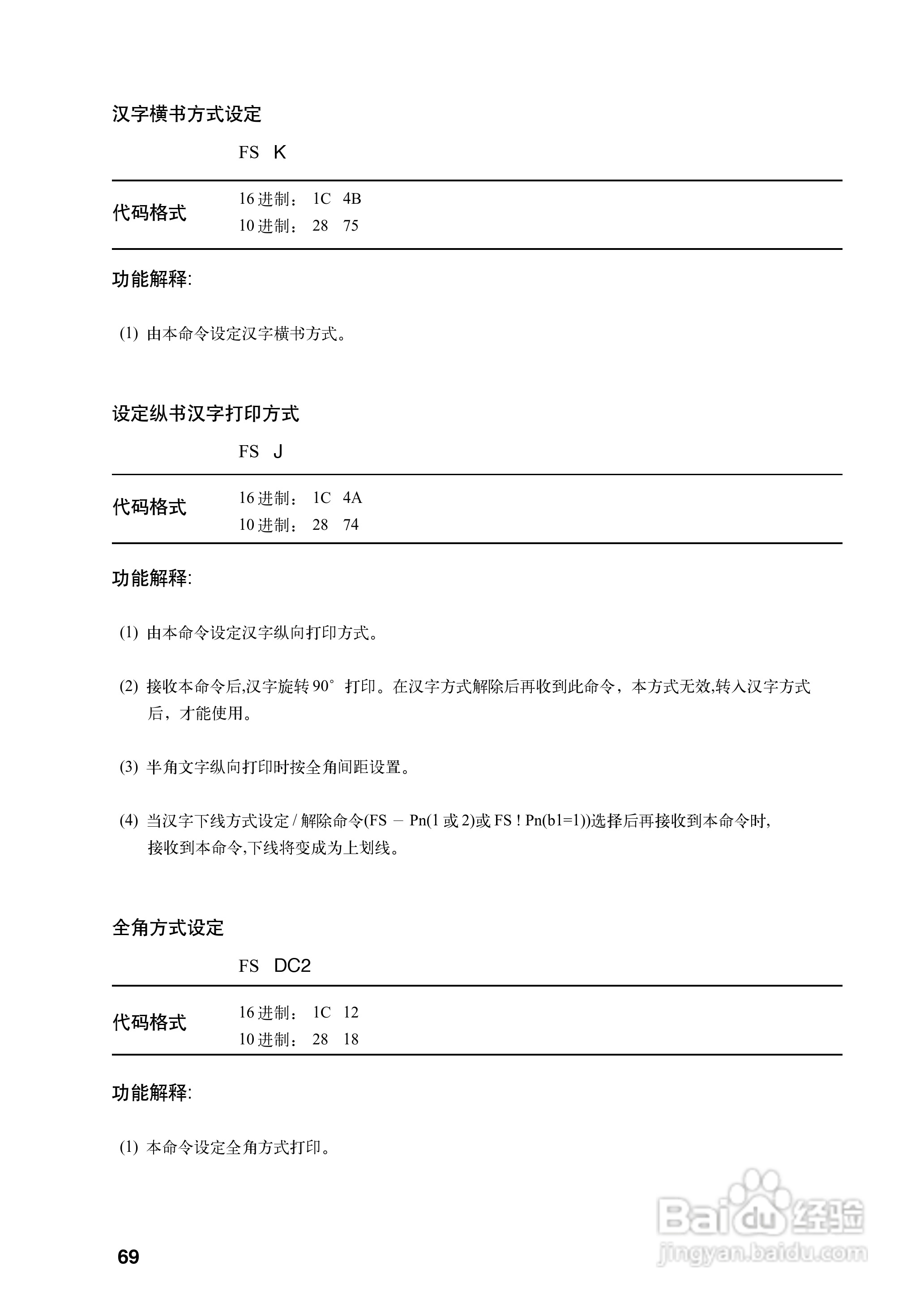 OKI MICROLINE 5340CⅡ宽行通用针式打印机使用说明书:[8]