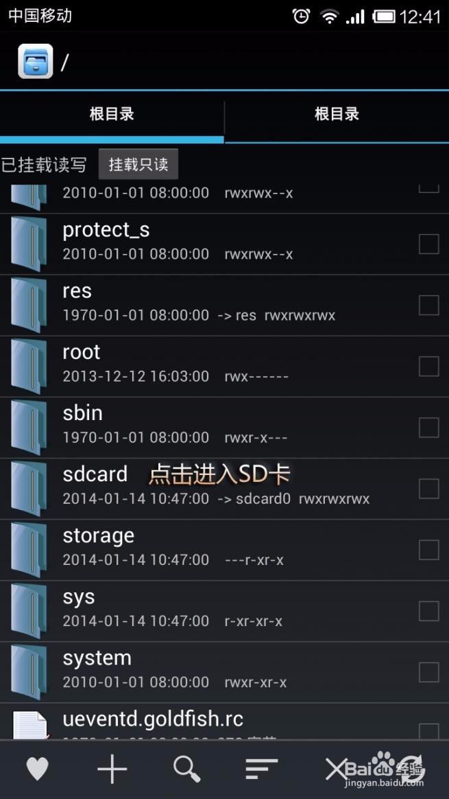 红米note无效的imei怎么解决