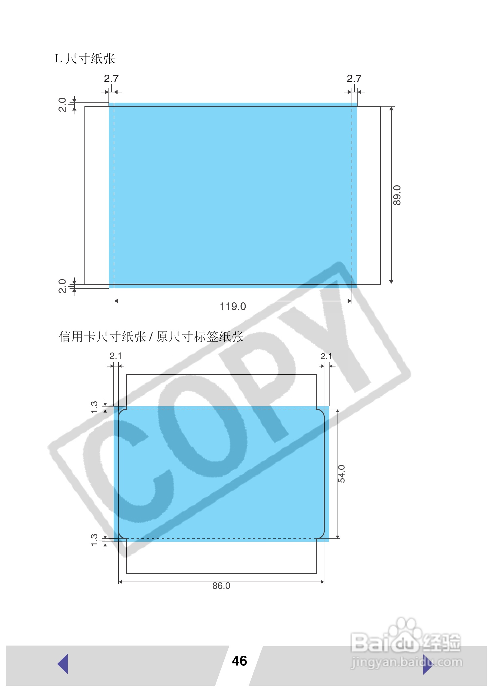 canon小型照片打印机CP-220使用说明书:[5]