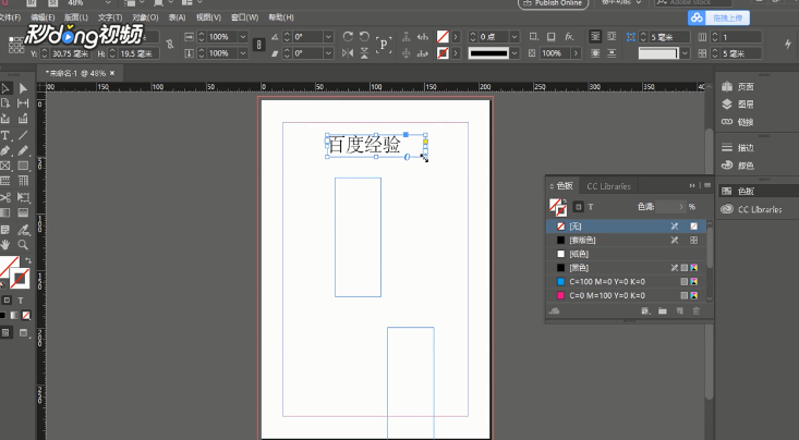 InDesign如何设置光泽效果