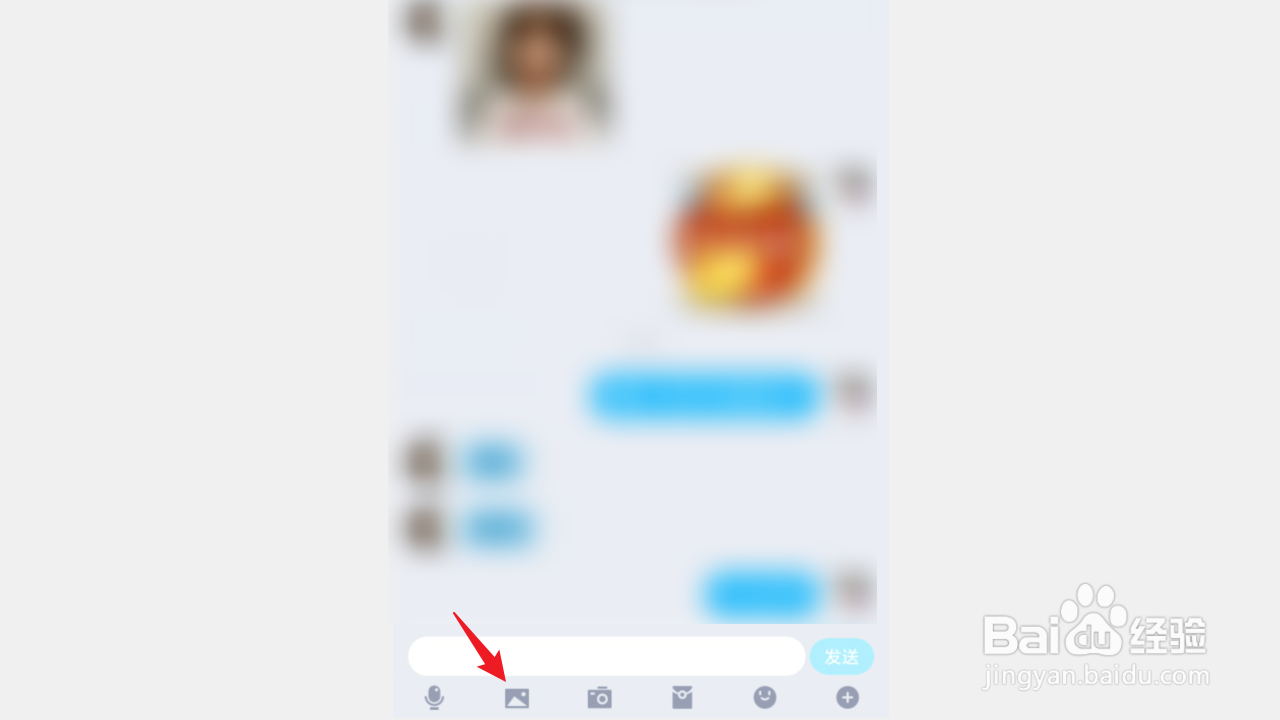 QQ如何发送图片消息