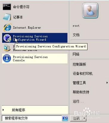 PVS7.0的安装和初始化配置