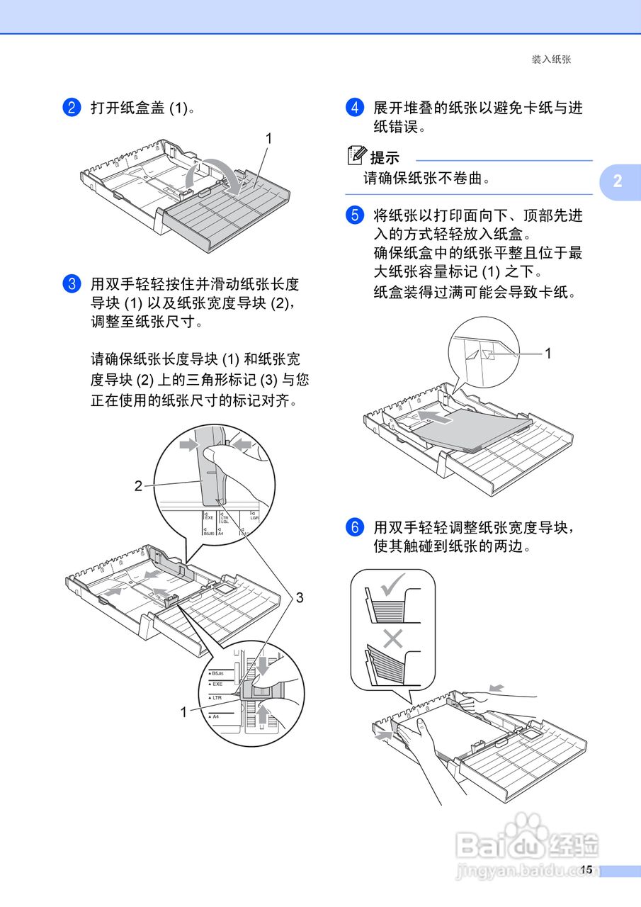 兄弟MFC-J6910DW喷墨多功能一体机使用说明书:[3]