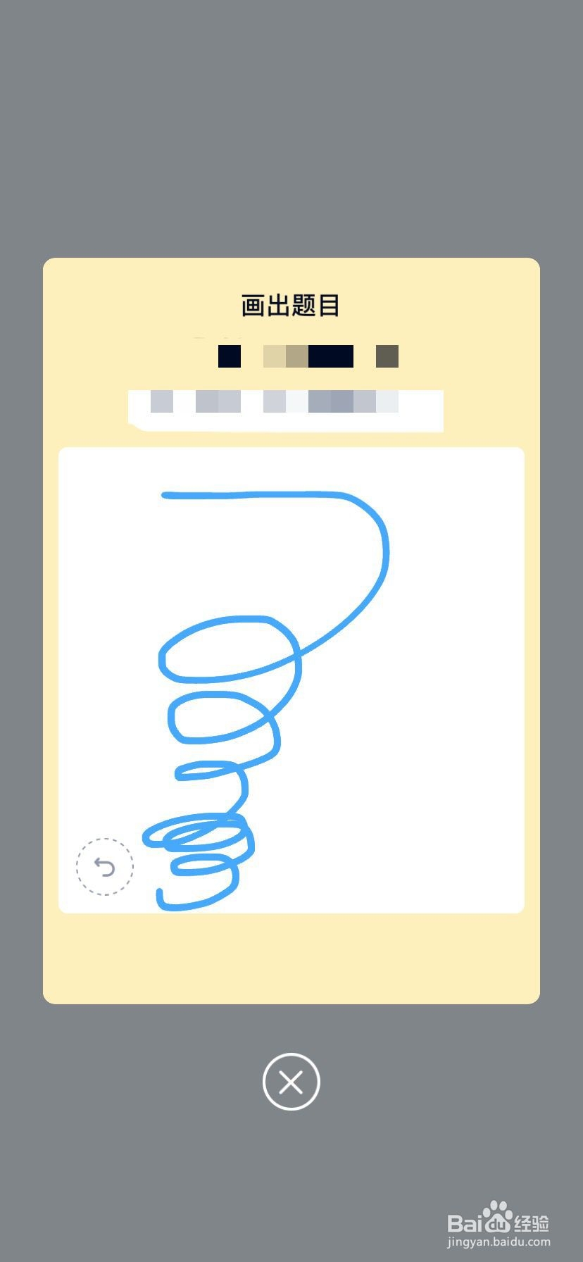 qq红包龙卷风怎么画