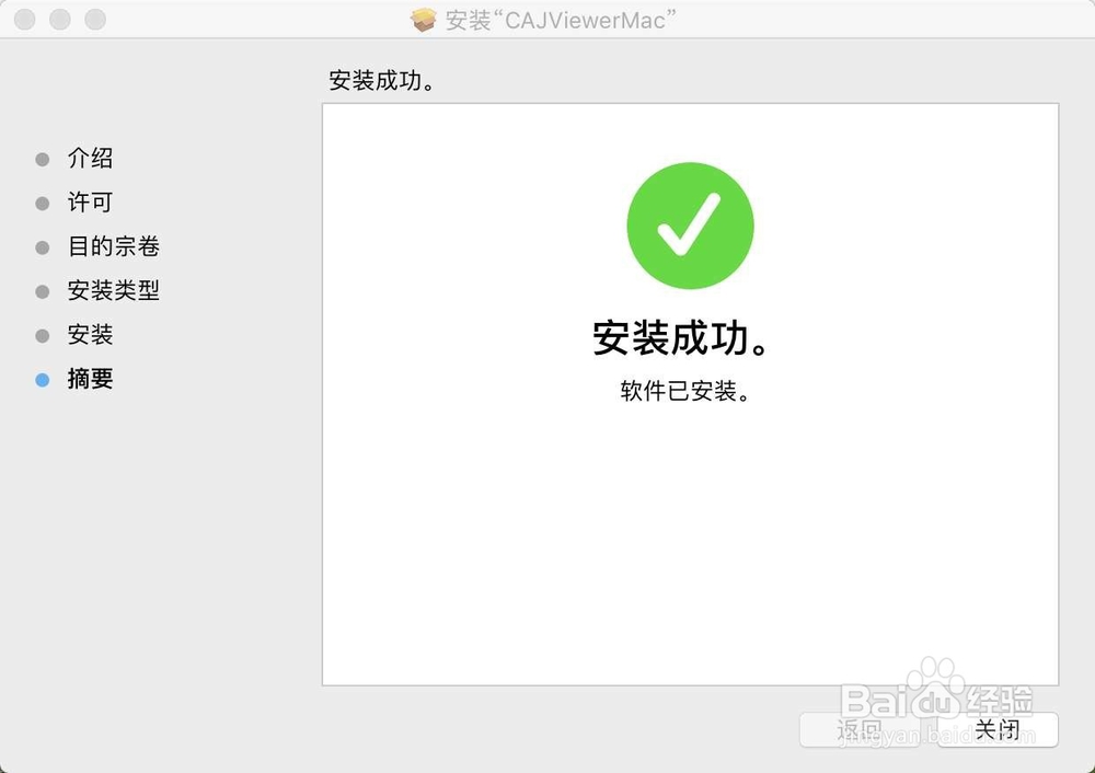macbook air怎么打开caj文档