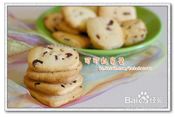 活该木有饭饭吃！--蔓越莓饼干