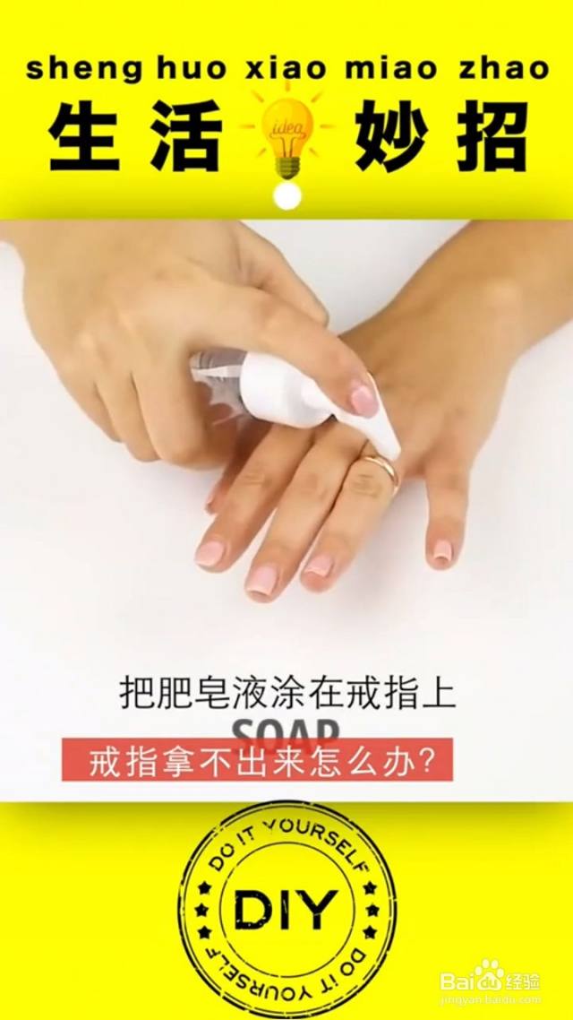 戒指拿不出来怎么办？（戒指拿不出来了怎么办）