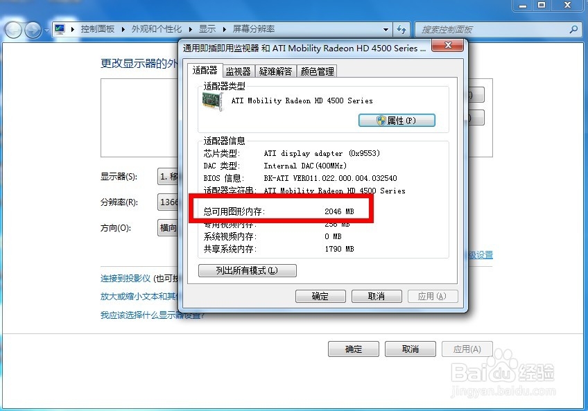 怎么看显存大小