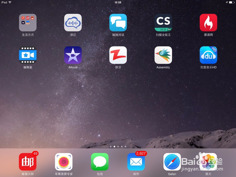 在ipad和iphone中隐藏app