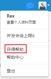 易维帮助台OEM深度定制配置说明