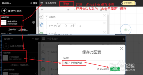 怎樣用desmos圖形計算器繪製圓?圓的四種方式