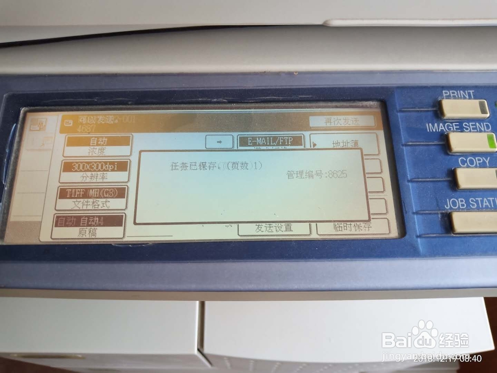 SHARPDESK远程扫描安装教程