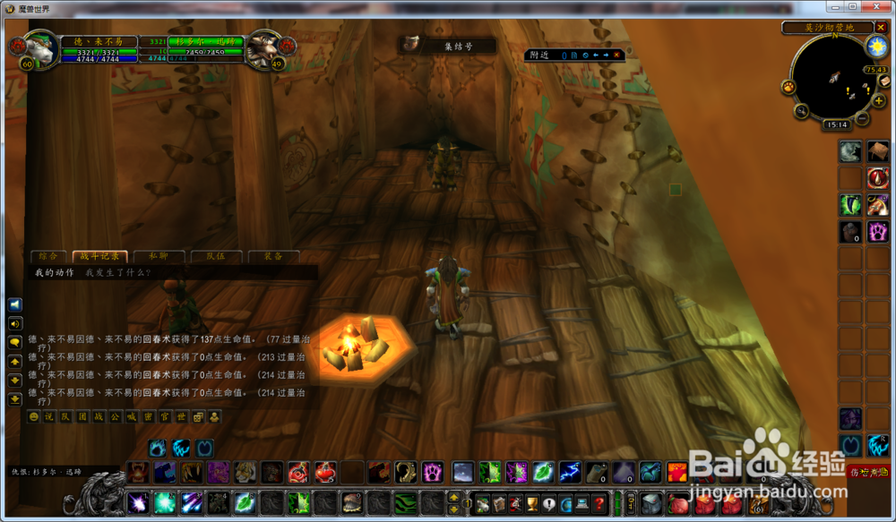 魔兽世界怀旧服德鲁伊怎么接到蛮皮护甲任务