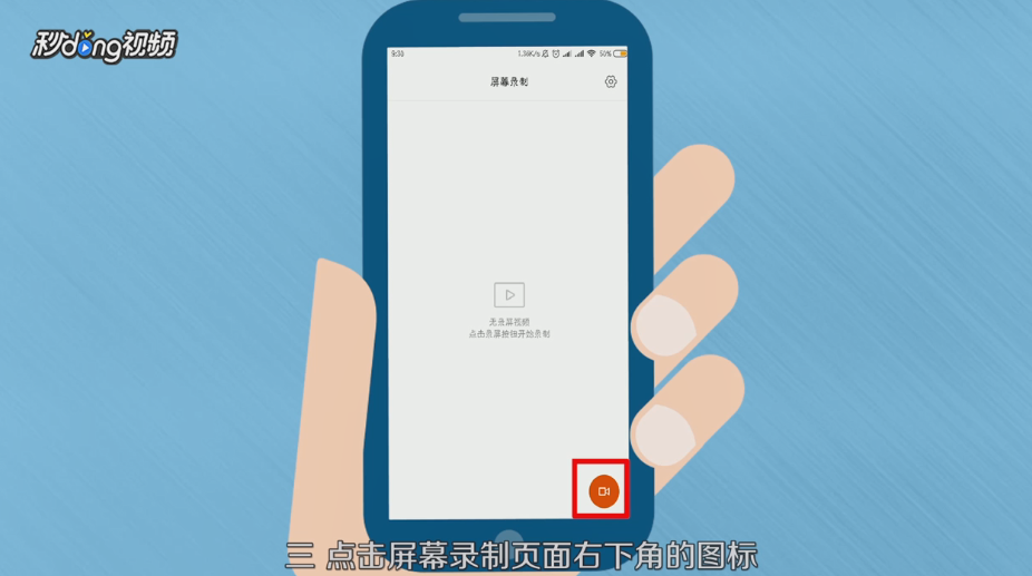 小米miui8录制屏幕功能怎么使用