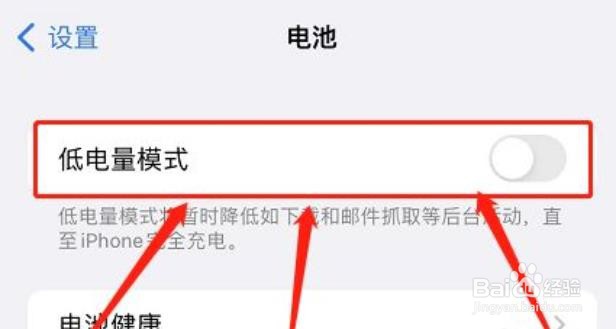 苹果手机省电模式是什么