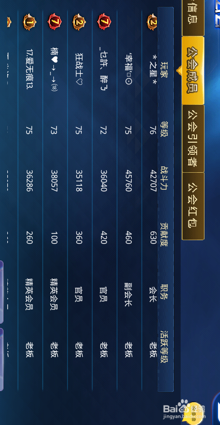 天天炫斗如何抢公会红包 公会boss如何训练